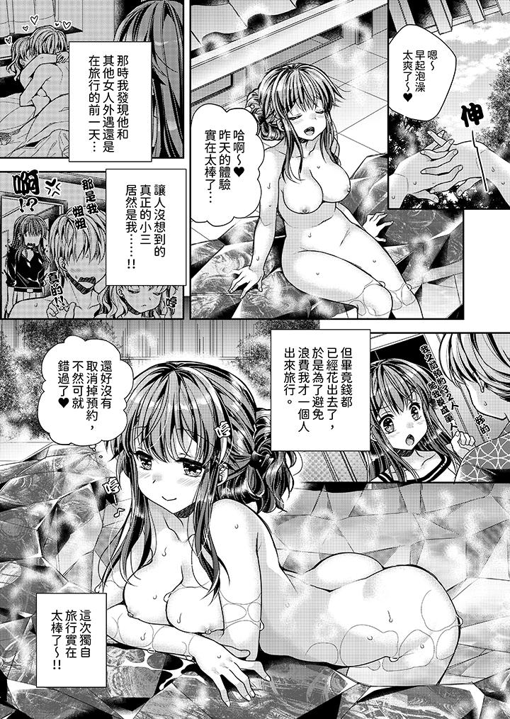 《“乳头已经硬梆梆了哦”～温泉街的按摩赠送插入服务》漫画最新章节“乳头已经硬梆梆了哦”～温泉街的按摩赠送插入服务-第6话免费下拉式在线观看章节第【8】张图片