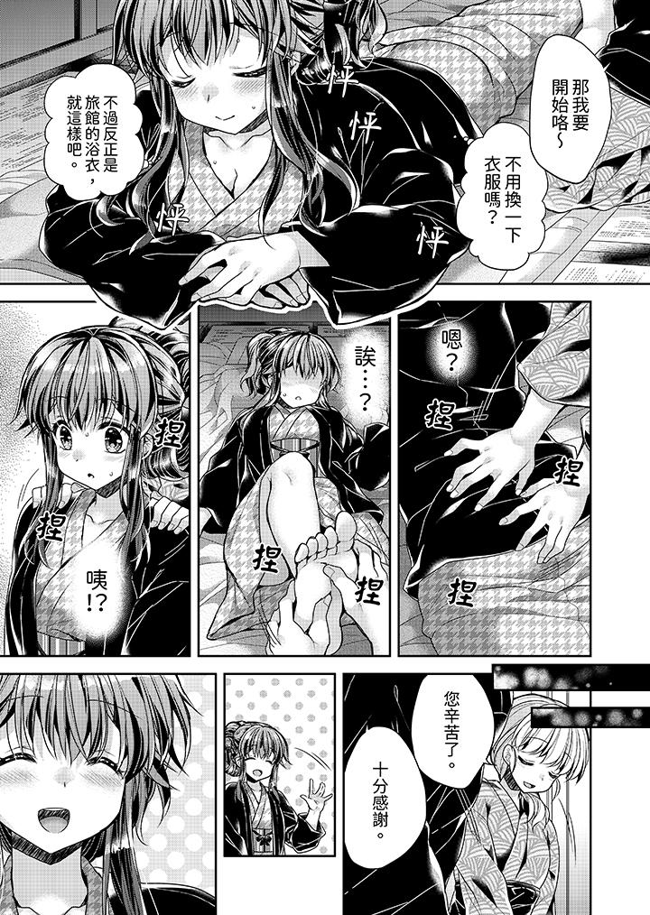 《“乳头已经硬梆梆了哦”～温泉街的按摩赠送插入服务》漫画最新章节“乳头已经硬梆梆了哦”～温泉街的按摩赠送插入服务-第6话免费下拉式在线观看章节第【12】张图片