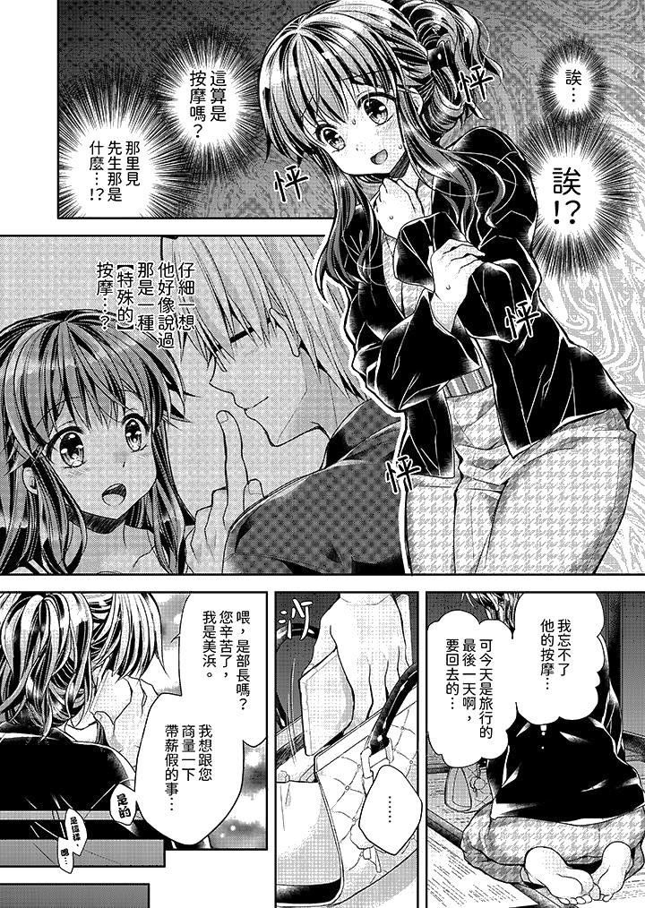 《“乳头已经硬梆梆了哦”～温泉街的按摩赠送插入服务》漫画最新章节“乳头已经硬梆梆了哦”～温泉街的按摩赠送插入服务-第6话免费下拉式在线观看章节第【13】张图片