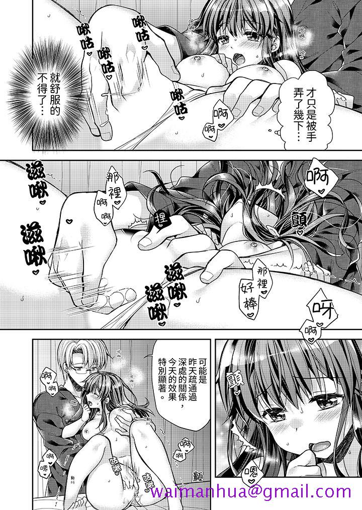 《“乳头已经硬梆梆了哦”～温泉街的按摩赠送插入服务》漫画最新章节“乳头已经硬梆梆了哦”～温泉街的按摩赠送插入服务-第7话免费下拉式在线观看章节第【5】张图片