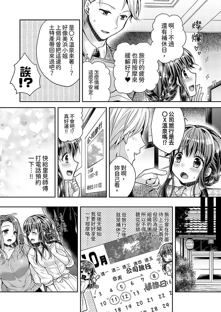 《“乳头已经硬梆梆了哦”～温泉街的按摩赠送插入服务》漫画最新章节“乳头已经硬梆梆了哦”～温泉街的按摩赠送插入服务-第8话免费下拉式在线观看章节第【3】张图片