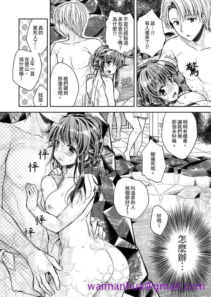 《“乳头已经硬梆梆了哦”～温泉街的按摩赠送插入服务》漫画最新章节“乳头已经硬梆梆了哦”～温泉街的按摩赠送插入服务-第8话免费下拉式在线观看章节第【13】张图片