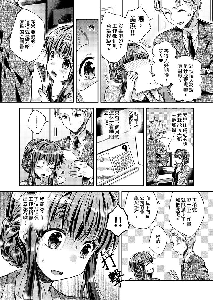 《“乳头已经硬梆梆了哦”～温泉街的按摩赠送插入服务》漫画最新章节“乳头已经硬梆梆了哦”～温泉街的按摩赠送插入服务-第8话免费下拉式在线观看章节第【2】张图片