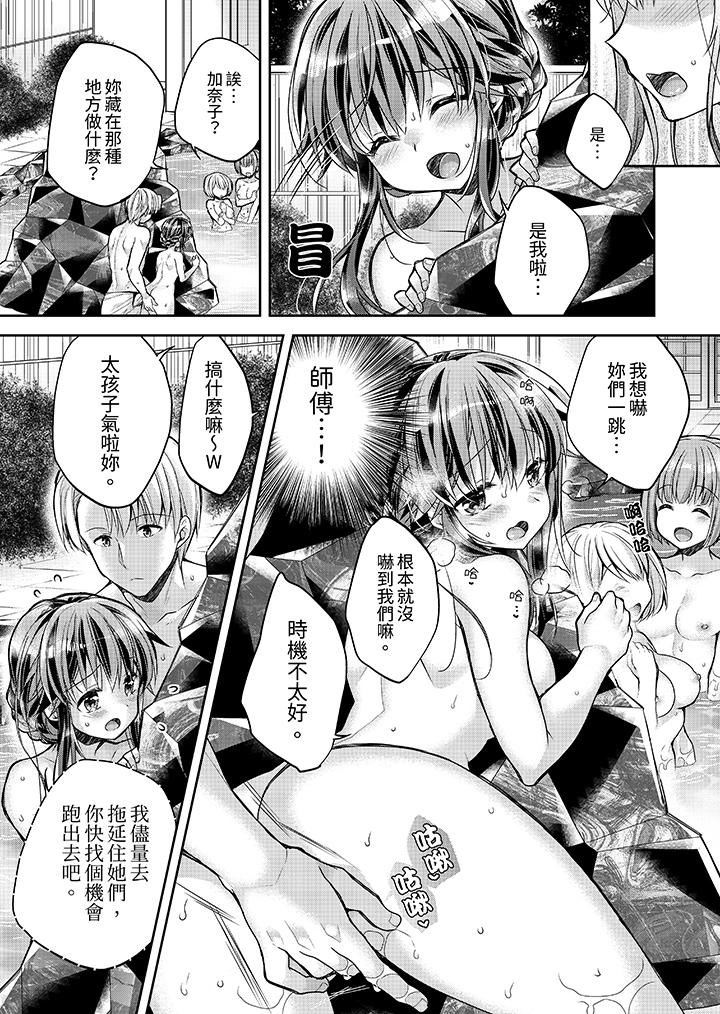 《“乳头已经硬梆梆了哦”～温泉街的按摩赠送插入服务》漫画最新章节“乳头已经硬梆梆了哦”～温泉街的按摩赠送插入服务-第9话免费下拉式在线观看章节第【3】张图片