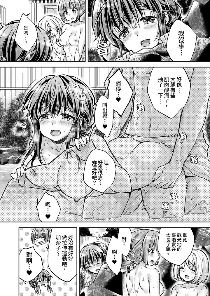 《“乳头已经硬梆梆了哦”～温泉街的按摩赠送插入服务》漫画最新章节“乳头已经硬梆梆了哦”～温泉街的按摩赠送插入服务-第9话免费下拉式在线观看章节第【8】张图片