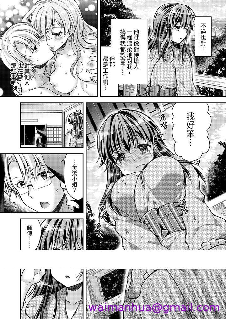 《“乳头已经硬梆梆了哦”～温泉街的按摩赠送插入服务》漫画最新章节“乳头已经硬梆梆了哦”～温泉街的按摩赠送插入服务-第10话免费下拉式在线观看章节第【10】张图片