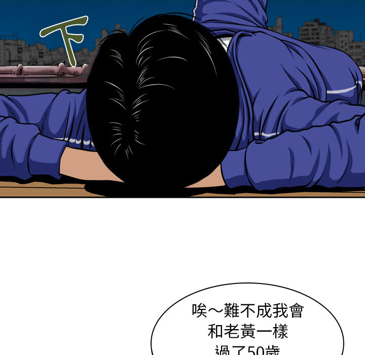 《金钱的魅力》漫画最新章节金钱的魅力-第1章免费下拉式在线观看章节第【66】张图片