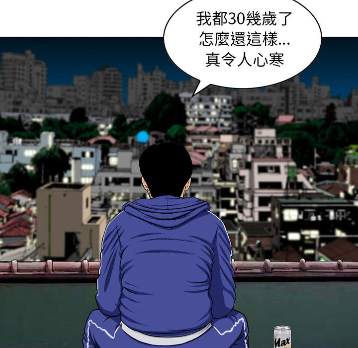 《金钱的魅力》漫画最新章节金钱的魅力-第1章免费下拉式在线观看章节第【64】张图片