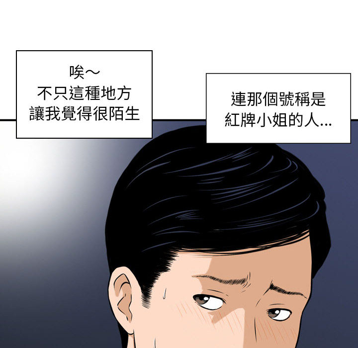 《金钱的魅力》漫画最新章节金钱的魅力-第1章免费下拉式在线观看章节第【89】张图片