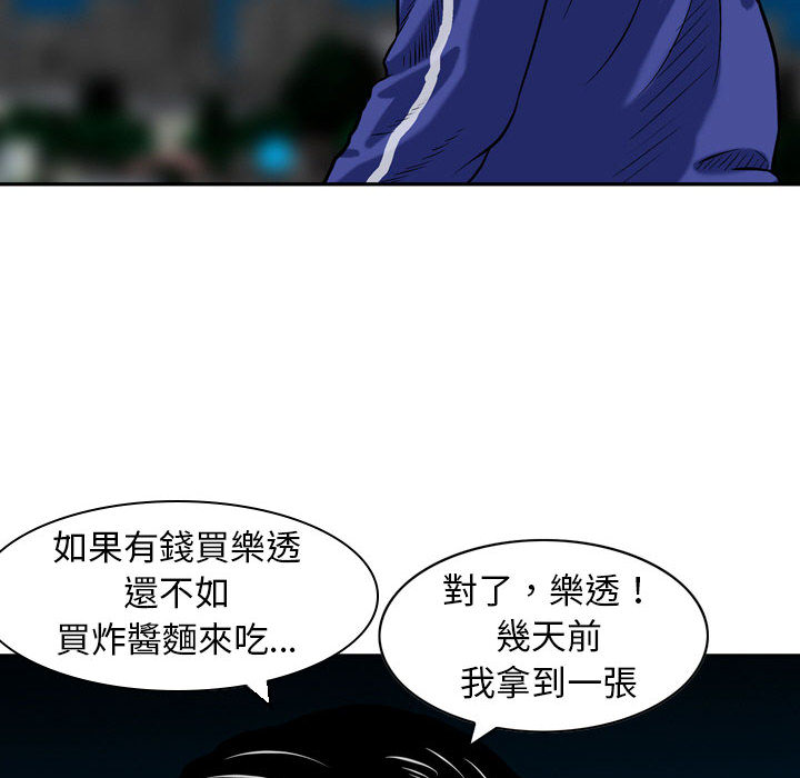 《金钱的魅力》漫画最新章节金钱的魅力-第1章免费下拉式在线观看章节第【72】张图片