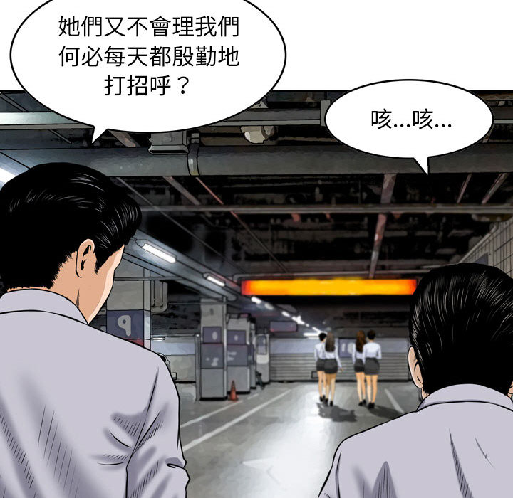 《金钱的魅力》漫画最新章节金钱的魅力-第1章免费下拉式在线观看章节第【22】张图片