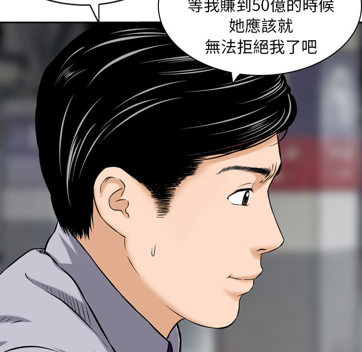 《金钱的魅力》漫画最新章节金钱的魅力-第1章免费下拉式在线观看章节第【59】张图片