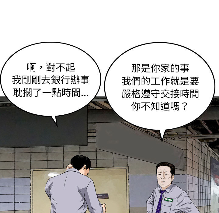 《金钱的魅力》漫画最新章节金钱的魅力-第1章免费下拉式在线观看章节第【6】张图片