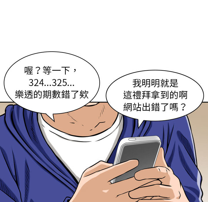 《金钱的魅力》漫画最新章节金钱的魅力-第1章免费下拉式在线观看章节第【79】张图片