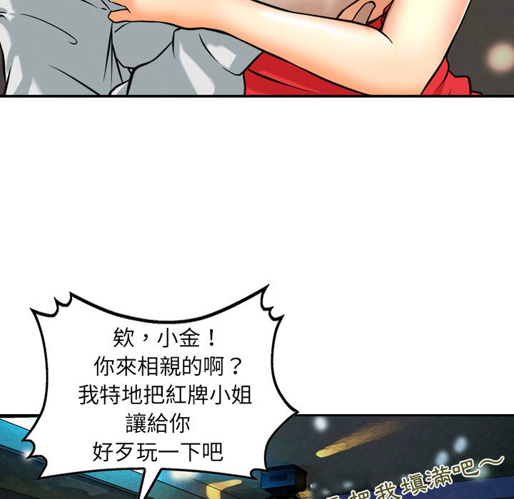 《金钱的魅力》漫画最新章节金钱的魅力-第1章免费下拉式在线观看章节第【87】张图片