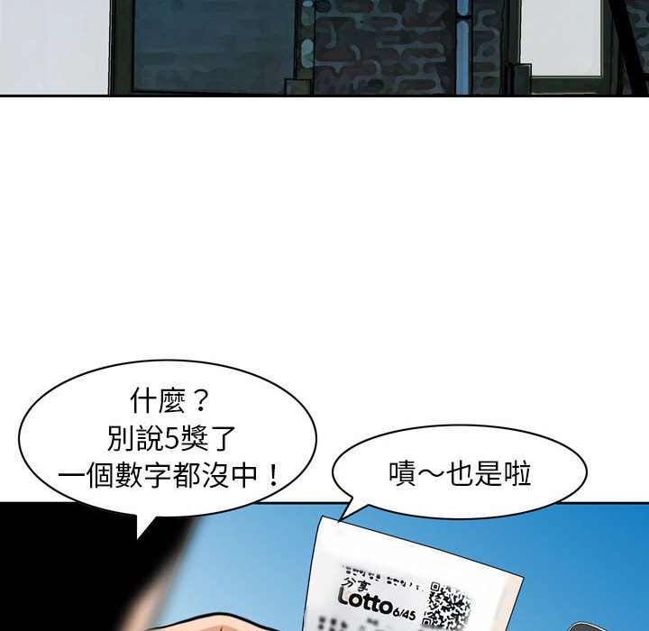 《金钱的魅力》漫画最新章节金钱的魅力-第1章免费下拉式在线观看章节第【76】张图片