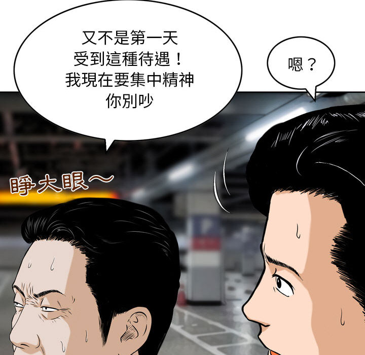 《金钱的魅力》漫画最新章节金钱的魅力-第1章免费下拉式在线观看章节第【27】张图片