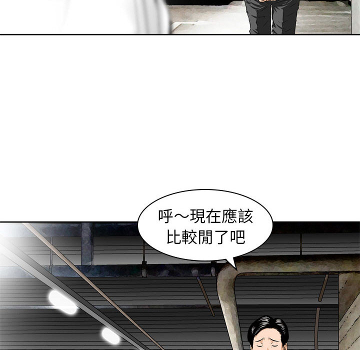 《金钱的魅力》漫画最新章节金钱的魅力-第1章免费下拉式在线观看章节第【54】张图片