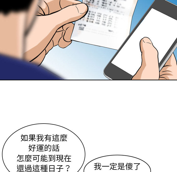 《金钱的魅力》漫画最新章节金钱的魅力-第1章免费下拉式在线观看章节第【77】张图片