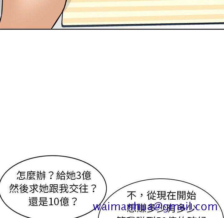 《金钱的魅力》漫画最新章节金钱的魅力-第1章免费下拉式在线观看章节第【58】张图片