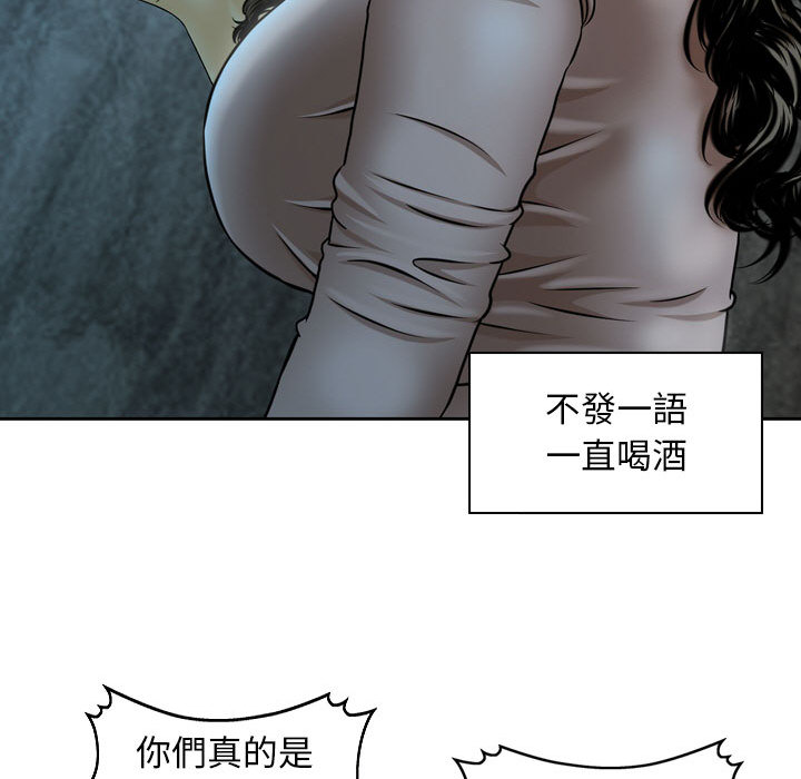 《金钱的魅力》漫画最新章节金钱的魅力-第1章免费下拉式在线观看章节第【92】张图片