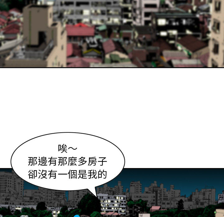 《金钱的魅力》漫画最新章节金钱的魅力-第1章免费下拉式在线观看章节第【62】张图片