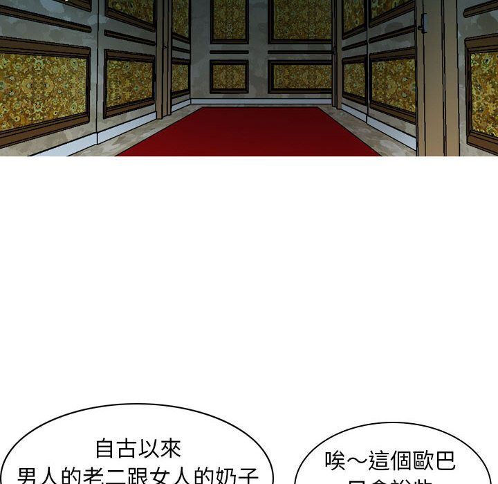 《金钱的魅力》漫画最新章节金钱的魅力-第1章免费下拉式在线观看章节第【85】张图片