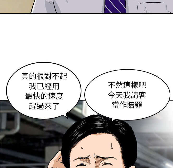 《金钱的魅力》漫画最新章节金钱的魅力-第1章免费下拉式在线观看章节第【9】张图片