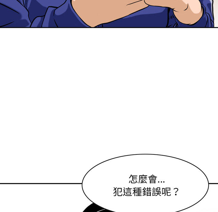 《金钱的魅力》漫画最新章节金钱的魅力-第1章免费下拉式在线观看章节第【80】张图片