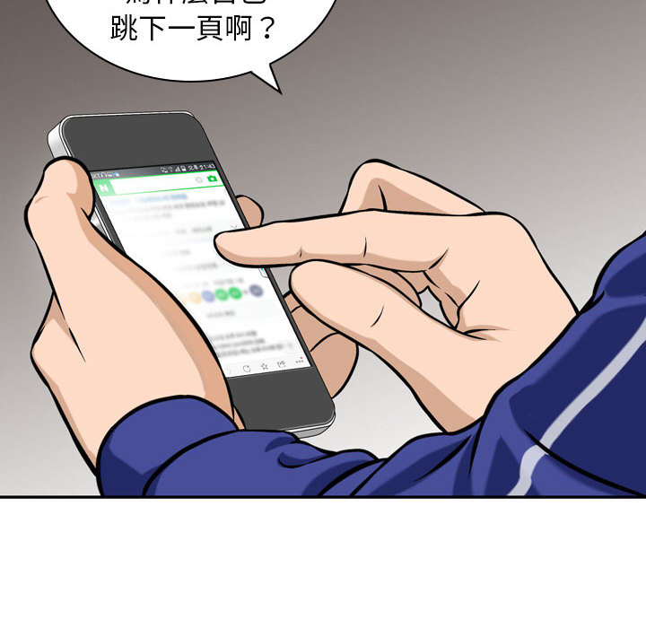 《金钱的魅力》漫画最新章节金钱的魅力-第1章免费下拉式在线观看章节第【70】张图片