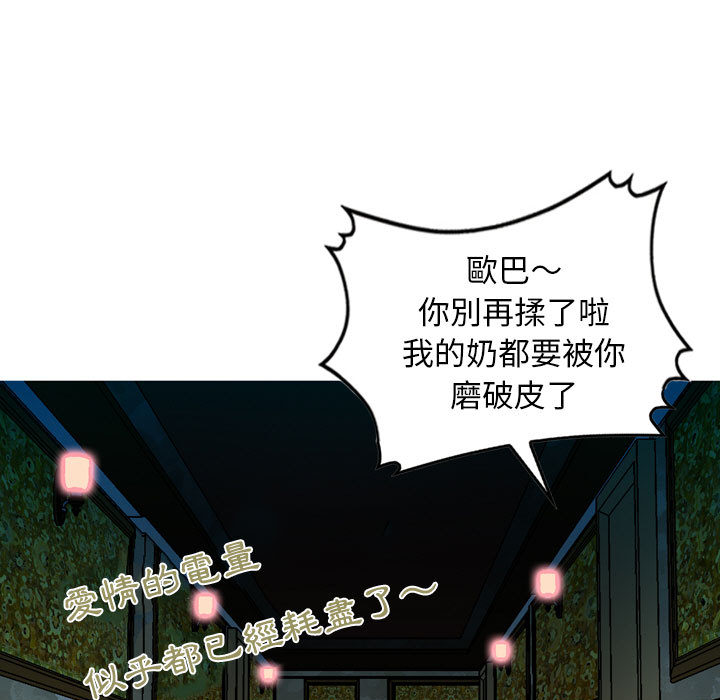 《金钱的魅力》漫画最新章节金钱的魅力-第1章免费下拉式在线观看章节第【84】张图片