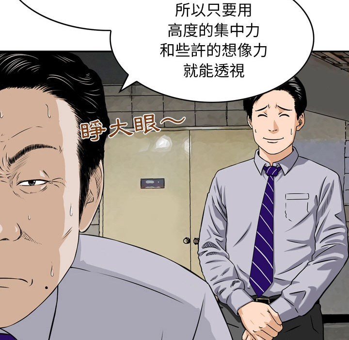 《金钱的魅力》漫画最新章节金钱的魅力-第1章免费下拉式在线观看章节第【29】张图片