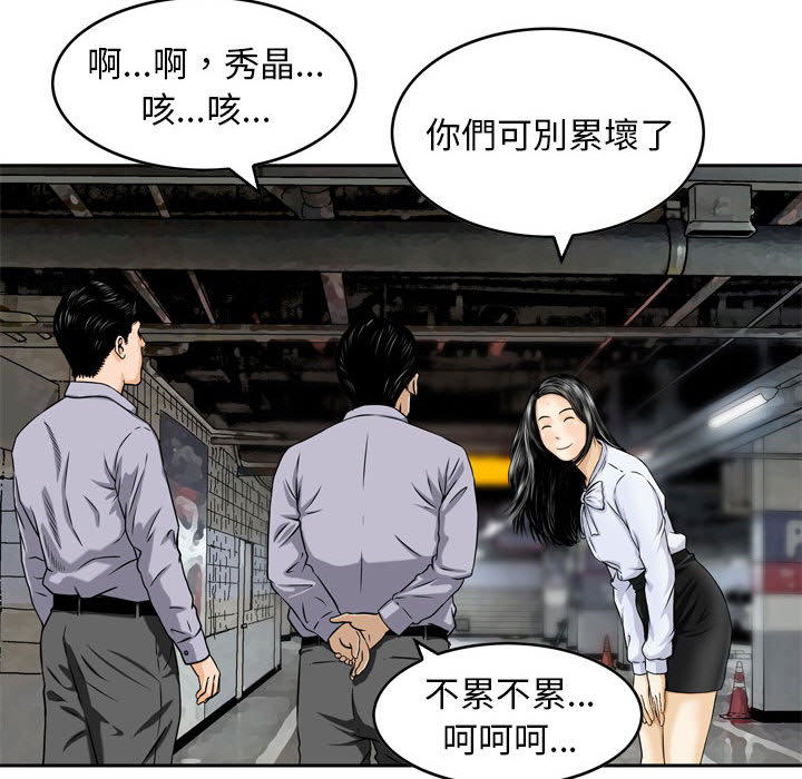 《金钱的魅力》漫画最新章节金钱的魅力-第1章免费下拉式在线观看章节第【45】张图片