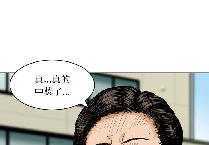 《金钱的魅力》漫画最新章节金钱的魅力-第1章免费下拉式在线观看章节第【1】张图片