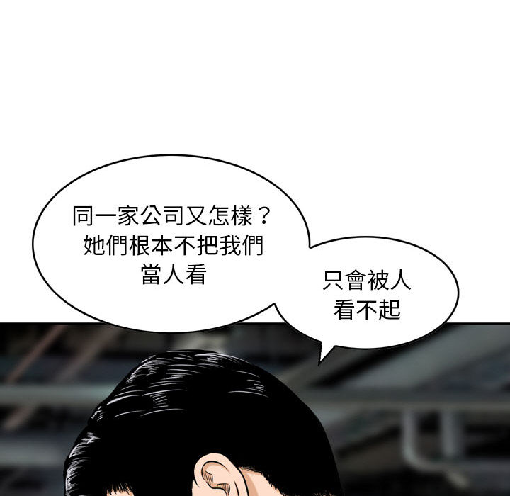 《金钱的魅力》漫画最新章节金钱的魅力-第1章免费下拉式在线观看章节第【25】张图片