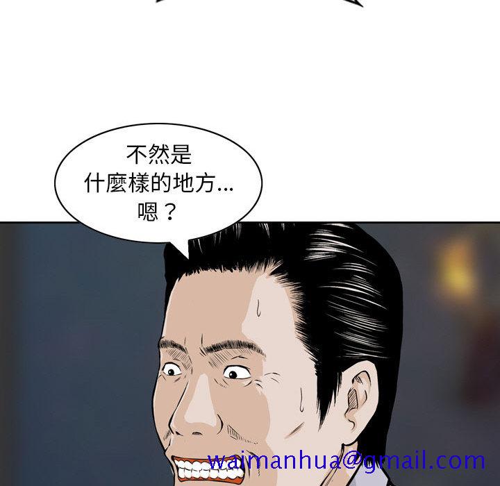 《金钱的魅力》漫画最新章节金钱的魅力-第1章免费下拉式在线观看章节第【98】张图片