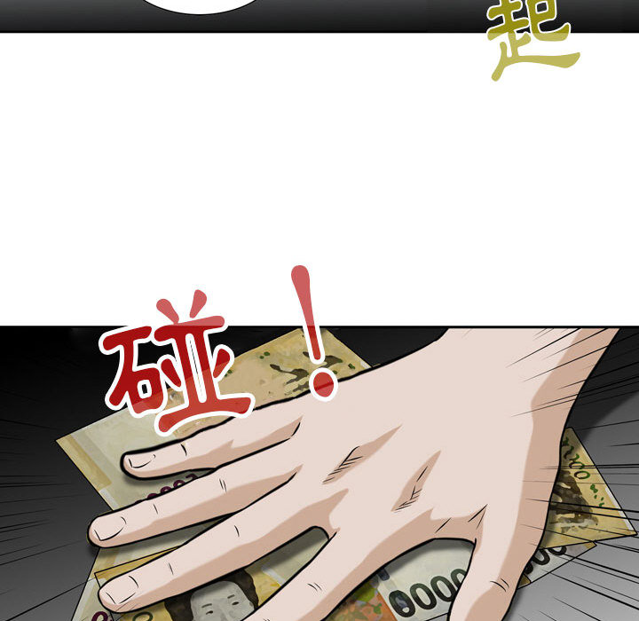 《金钱的魅力》漫画最新章节金钱的魅力-第1章免费下拉式在线观看章节第【94】张图片