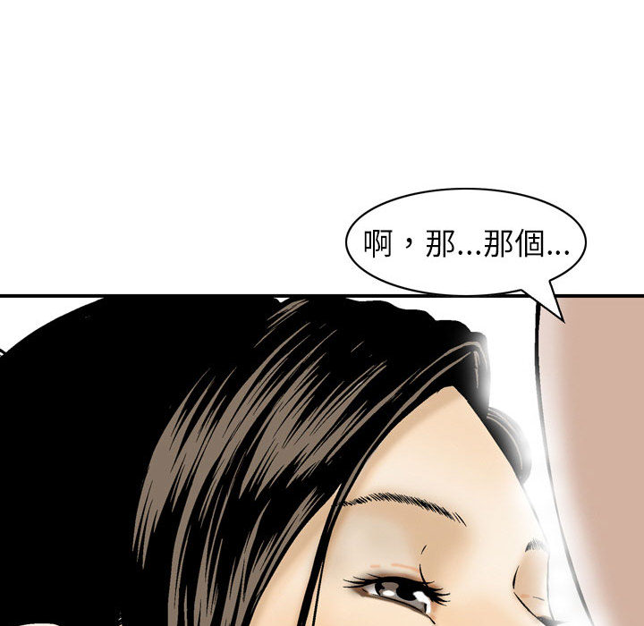 《金钱的魅力》漫画最新章节金钱的魅力-第1章免费下拉式在线观看章节第【101】张图片