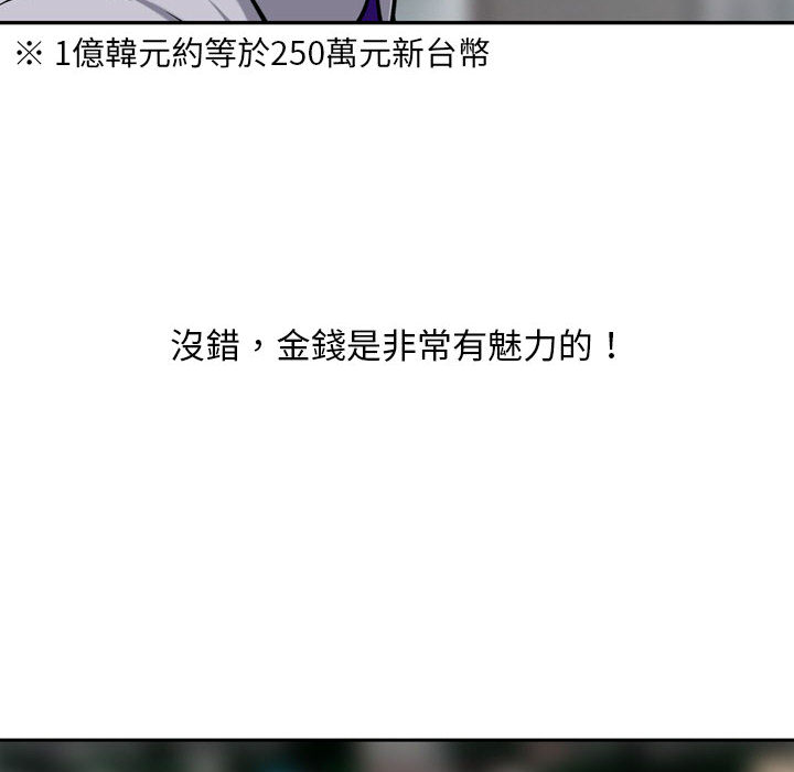 《金钱的魅力》漫画最新章节金钱的魅力-第1章免费下拉式在线观看章节第【60】张图片