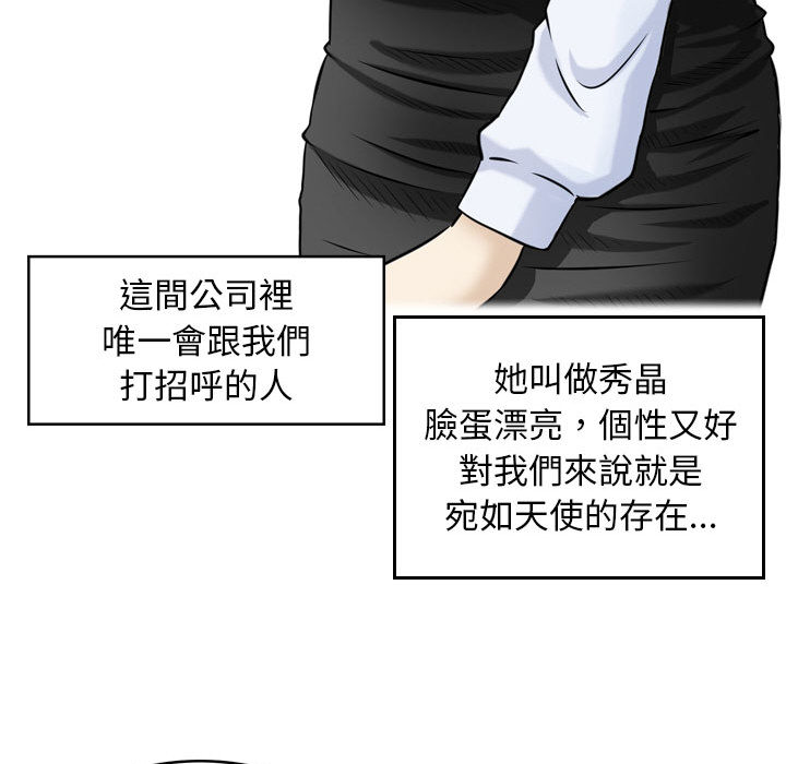 《金钱的魅力》漫画最新章节金钱的魅力-第1章免费下拉式在线观看章节第【44】张图片