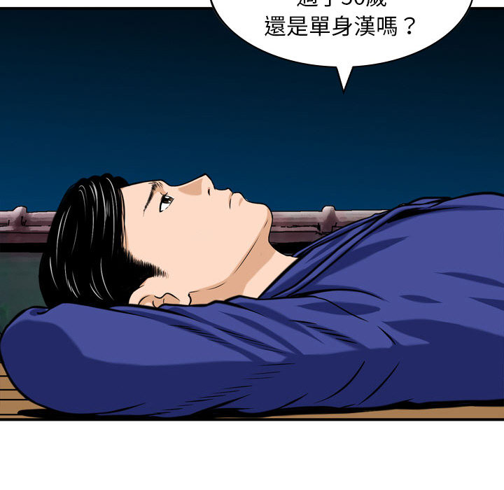 《金钱的魅力》漫画最新章节金钱的魅力-第1章免费下拉式在线观看章节第【67】张图片