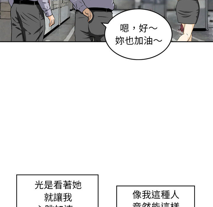 《金钱的魅力》漫画最新章节金钱的魅力-第1章免费下拉式在线观看章节第【47】张图片