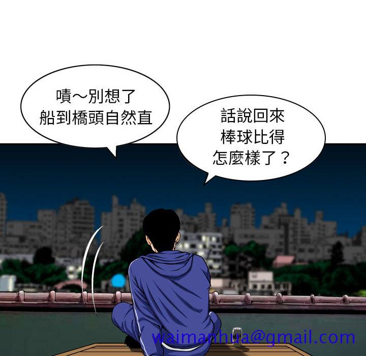 《金钱的魅力》漫画最新章节金钱的魅力-第1章免费下拉式在线观看章节第【68】张图片