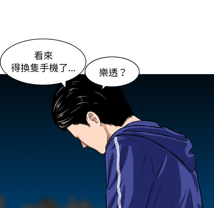 《金钱的魅力》漫画最新章节金钱的魅力-第1章免费下拉式在线观看章节第【71】张图片