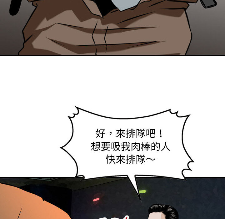 《金钱的魅力》漫画最新章节金钱的魅力-第1章免费下拉式在线观看章节第【96】张图片