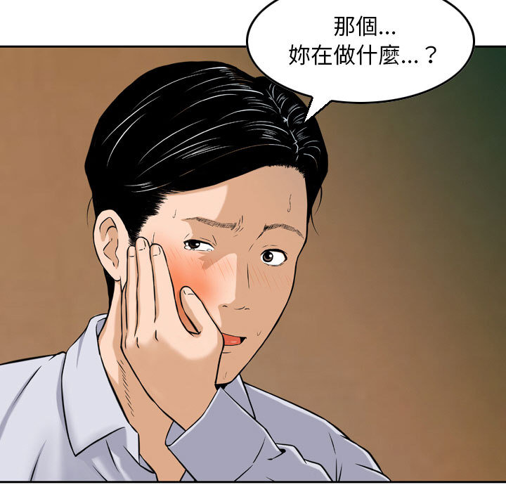 《金钱的魅力》漫画最新章节金钱的魅力-第2章免费下拉式在线观看章节第【42】张图片