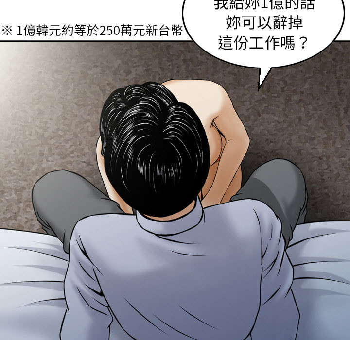 《金钱的魅力》漫画最新章节金钱的魅力-第2章免费下拉式在线观看章节第【36】张图片