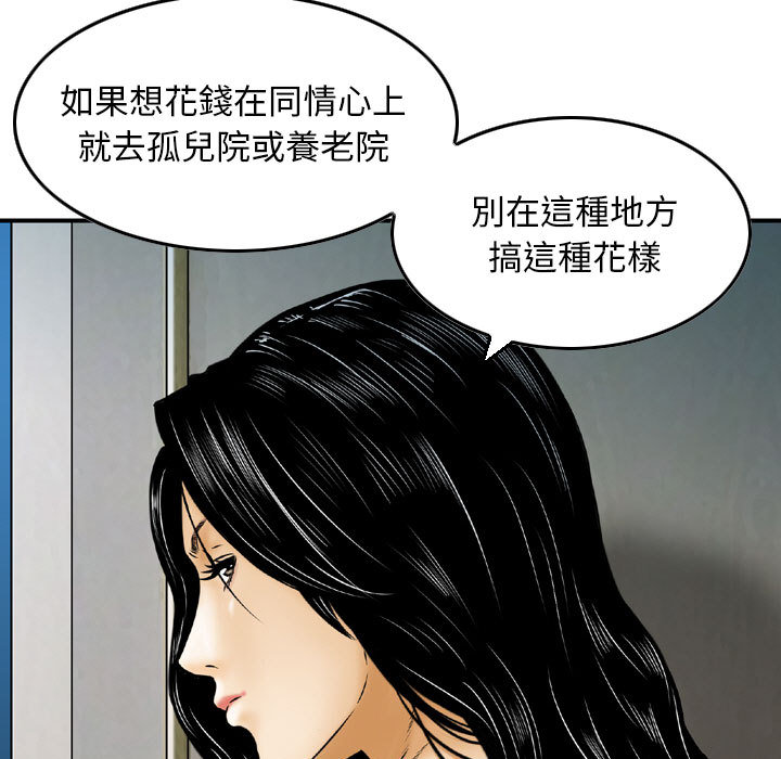 《金钱的魅力》漫画最新章节金钱的魅力-第2章免费下拉式在线观看章节第【46】张图片