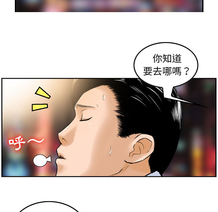 《金钱的魅力》漫画最新章节金钱的魅力-第2章免费下拉式在线观看章节第【4】张图片