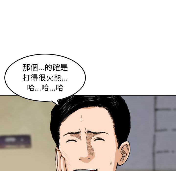 《金钱的魅力》漫画最新章节金钱的魅力-第2章免费下拉式在线观看章节第【52】张图片